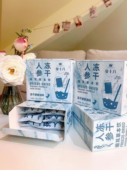 曼十八人参冻干银耳草本饮 复合草本，性质温和，好喝不上火 商品图3