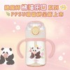9楼母婴生活馆 膳魔师2024新款熊猫乐园主题ppsu双把手吸管杯330mL 吊牌价：218元 活动价：158元 商品缩略图0
