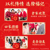 【年货礼】徐福记 新年招财进宝礼盒1804g[福利品] 商品缩略图3