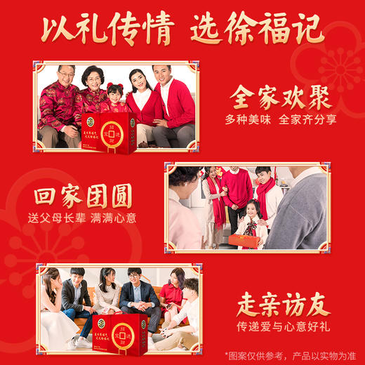 【年货礼】徐福记 新年招财进宝礼盒1804g[福利品] 商品图3