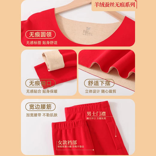 【新年行大运】猫人新春羊绒蚕丝鸿运礼盒  本命年无痕保暖内衣内裤袜子礼盒 商品图2
