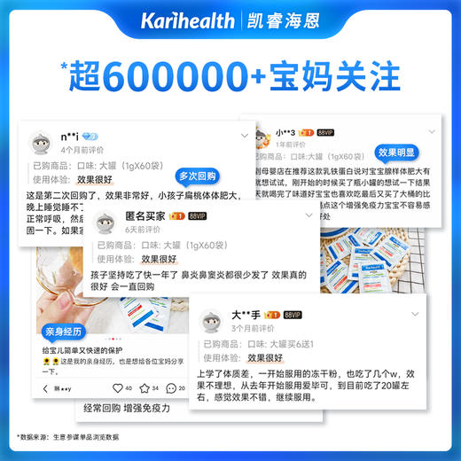 爱毕可9复合粉大营养免疫球乳铁蛋白epicor岩藻多糖接骨木莓酵母 商品图5