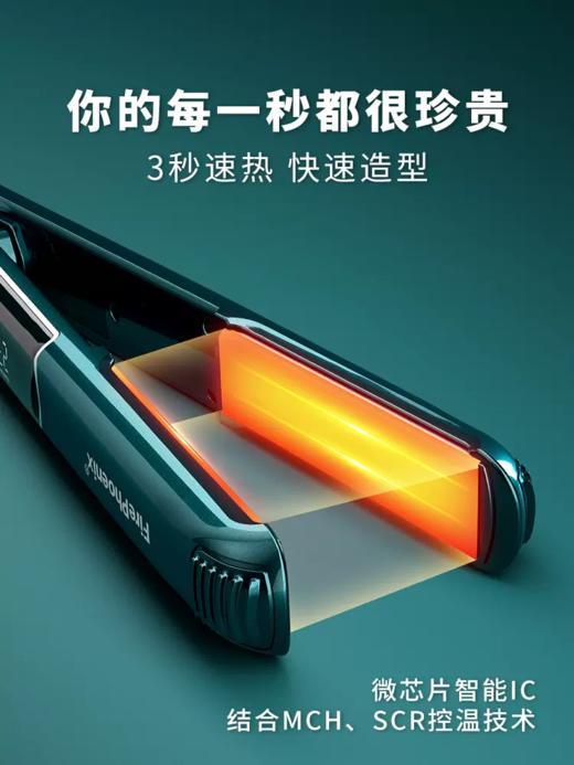 火之凤直发器A2电夹板直卷两用快速加热理发店发廊专用 商品图2
