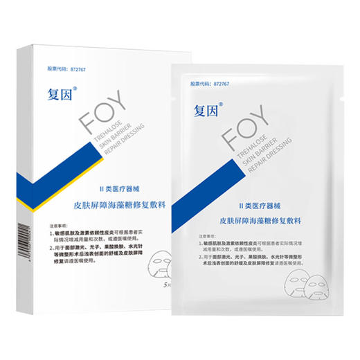 复因 皮肤屏障海藻糖修复敷料 5片装 商品图2
