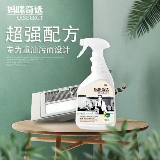 妈咪奇选阳光柠檬油污净1L装-1263 商品图2