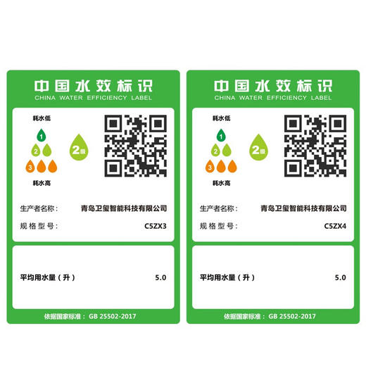 海尔智能马桶一体机 自动感应冲水 零水压限制 轻智能马桶坐便器C5轻智能家庭旗舰款咨询客服备注坑距 商品图7