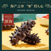 珍悉 海参鲍鱼羊肚菌鳕鱼胶158g 企业团购送父母送长辈 商品缩略图4