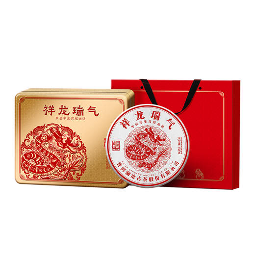 [生肖饼]澜沧古茶2024年祥龙瑞气普洱生茶357g 商品图5