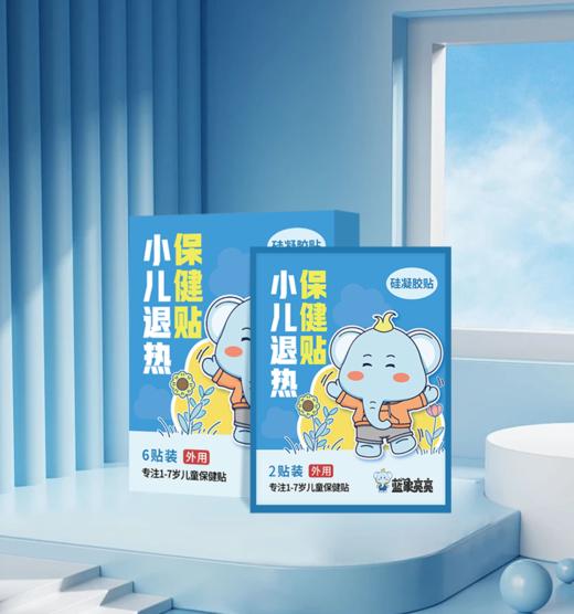 【节后发货】【守正】小儿退热保健贴  6贴/盒   盒（自营品） 商品图0