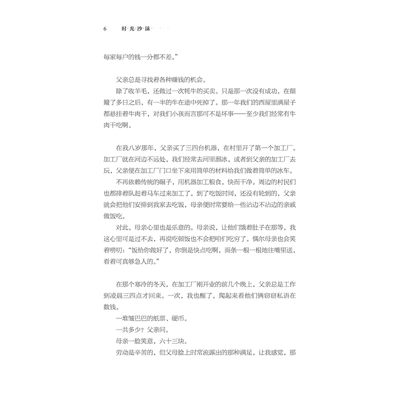 zd23179 时光沙沫 目录 正文_014.jpg