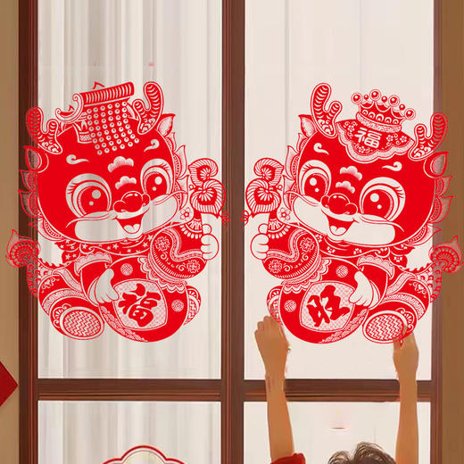 【橱窗装扮，提升格调！】2024龙年生肖绒面加厚剪纸窗花，静电贴门窗贴纸过年春节龙年装饰门，让简约的家居都一起放大光彩！ 商品图1
