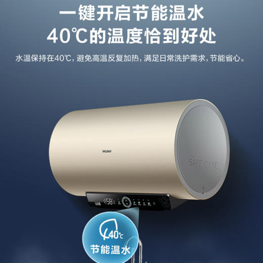 海尔（Haier）热水器 ES60H-P3（5AU1） 商品图12