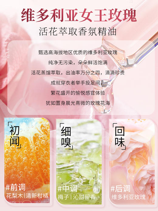 蔬果园大师调香维多利亚玫瑰精油香氛洗衣液2kg （3瓶）仅限门店自提 商品图3