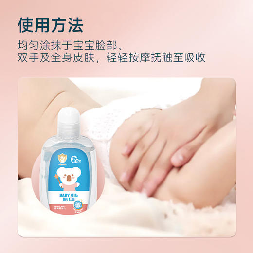 【喜多】婴儿油100ml 商品图3