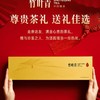 竹叶青峨眉高山绿茶（特级论道120g） 商品缩略图3