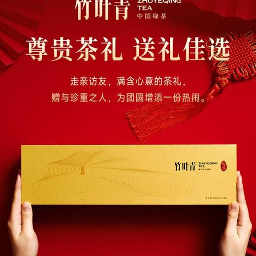 竹叶青峨眉高山绿茶（特级论道120g） 商品图3
