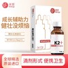 【美繁】维生素K2 滴剂 商品缩略图1