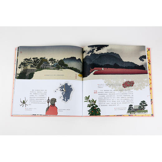 老乔的漫游绘本：火山寻踪·日本九州 商品图5