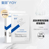 复因 皮肤屏障海藻糖修复敷料 5片装 商品缩略图0