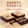 【新品上市】凤牌滇红茶经典1939礼盒200g茶礼40包 商品缩略图1