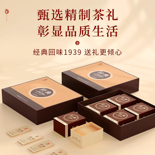 【新品上市】凤牌滇红茶经典1939礼盒200g茶礼40包 商品图1