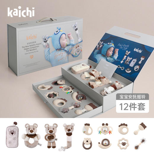 【Kaichi/凯驰】婴儿12件套安抚礼盒 商品图0