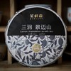 2023年 兰润-景迈山 古树熟茶  润甜细腻 普洱茶 熟茶 200g/饼 商品缩略图4