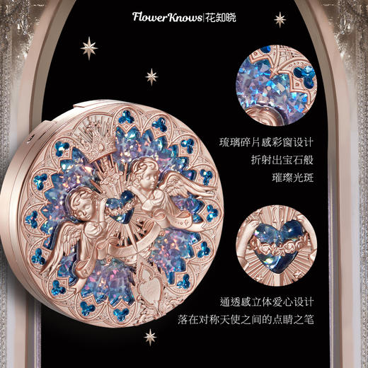 花知晓小天使浮雕高光自然提亮水光感立体 商品图2