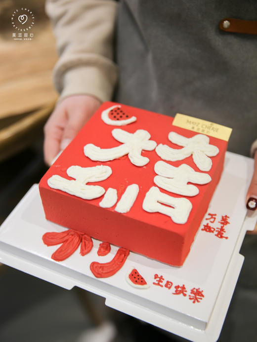 大吉大利 商品图0