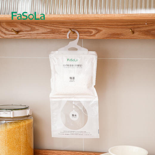 FaSoLa衣柜可挂式除湿袋房间防霉盒干燥剂防潮剂室内芳香吸湿剂5包装 商品图8