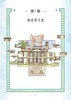 “福尔摩斯探案谜题”系列（全3册） 商品缩略图12