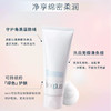 【温和洁净】日本芙丽芳丝freeplus净润洗面霜 （新）100g 商品缩略图1