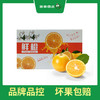PAGODA百果园  A级-麻阳冰糖橙（中）5斤彩箱装 商品缩略图0