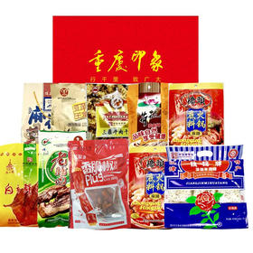 重庆特产礼盒5