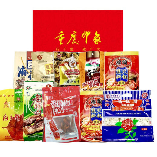重庆特产礼盒5 商品图0
