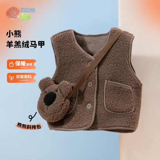 贝贝怡马甲羊羔绒女童男童2024新款可爱卡通外衣春秋保暖坎肩ZB1DS021 商品图3