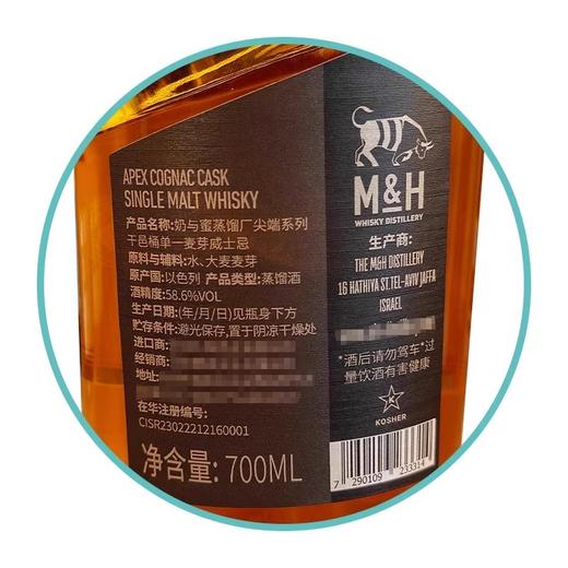 58.6° 奶与蜜蒸馏厂尖端系列威士忌（干邑桶）700ml 商品图3