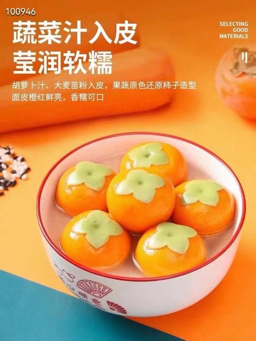 事事如意汤圆2袋 商品图1