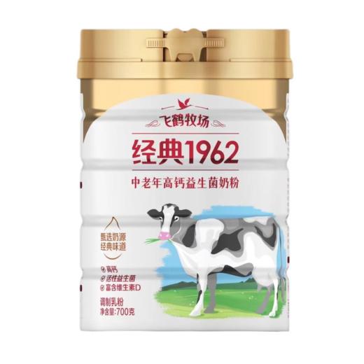 飞鹤牧场经典1962中老年高钙益生菌奶粉700g 商品图2