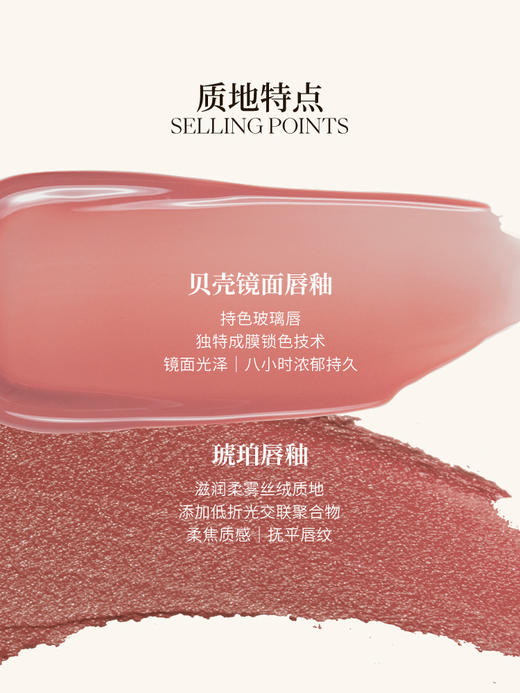 Joocyee酵色贝壳琥珀镜面唇釉哑光唇釉唇泥丝绒显白口红唇釉 心选到家 商品图2