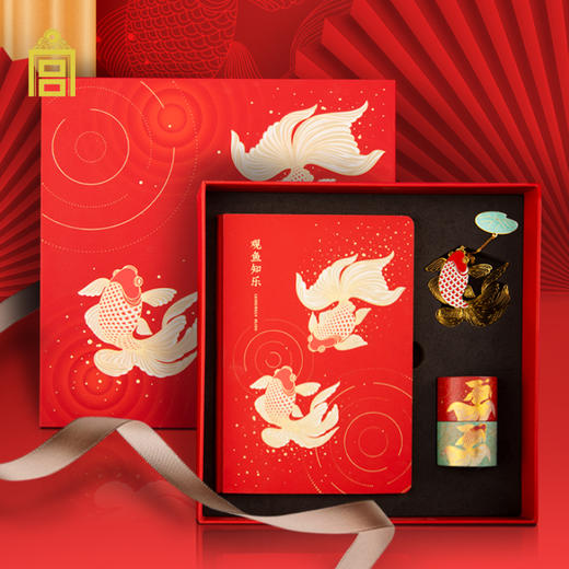 故宫文创   手账  观鱼知乐-笔记本手账本礼盒套装 商品图0