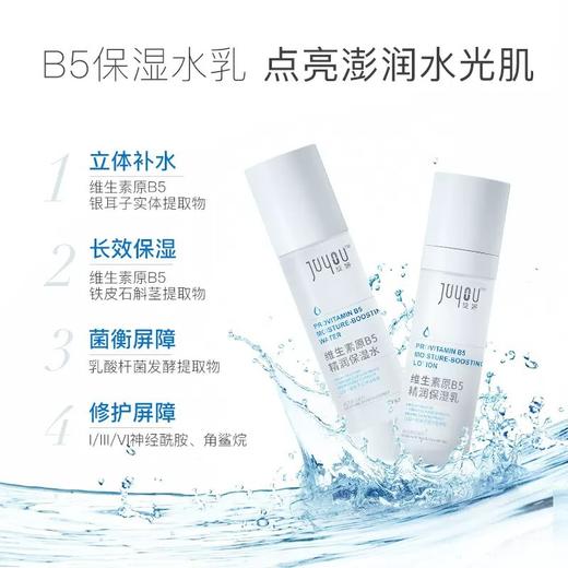 绽妍维生素原b5精润保湿面膜水乳霜 补水保湿舒缓修护皮肤屏障 心选到家 商品图2