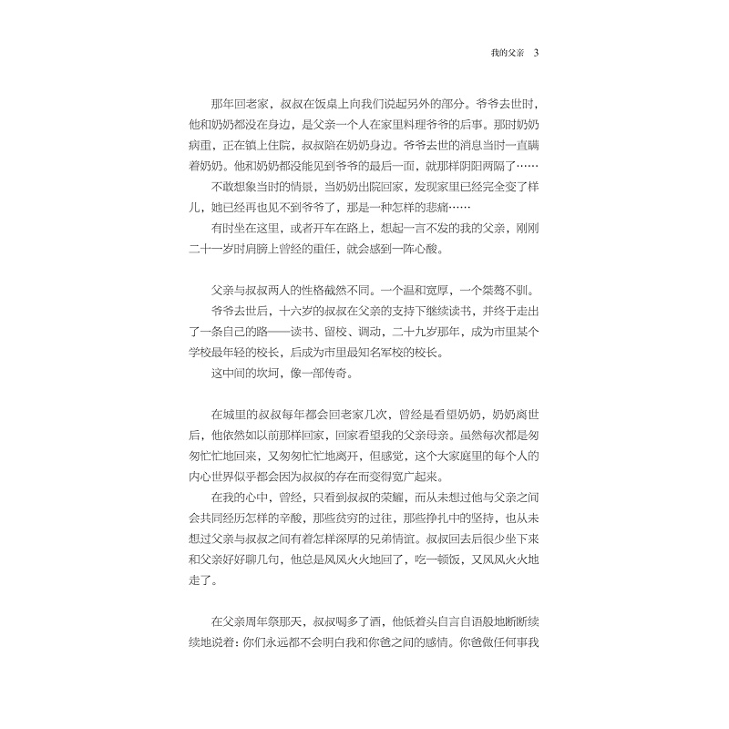 zd23179 时光沙沫 目录 正文_011.jpg