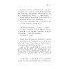 时光沙沫/遥远/浙江大学出版社 商品缩略图2