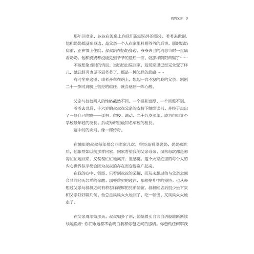 时光沙沫/遥远/浙江大学出版社 商品图2