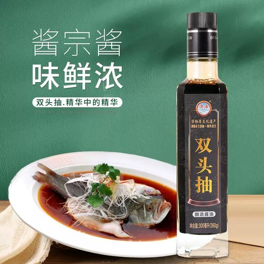 澳海-双头抽豉油300g 商品图1