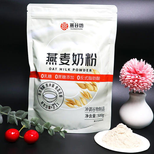 燕麦奶粉$+ 500g/袋 商品图3