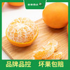 PAGODA百果园  A级-沃柑（大）5斤彩箱装 商品缩略图3
