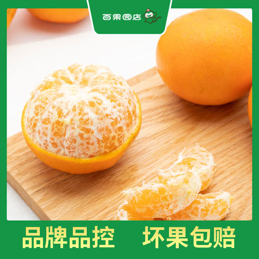 PAGODA百果园  A级-沃柑（大）5斤彩箱装 商品图3