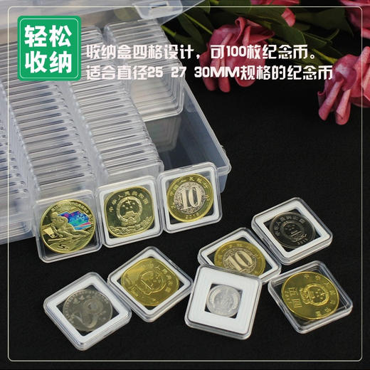 京剧币/冬奥币/生肖币等纪念币透明保护壳 / 收纳盒 商品图1